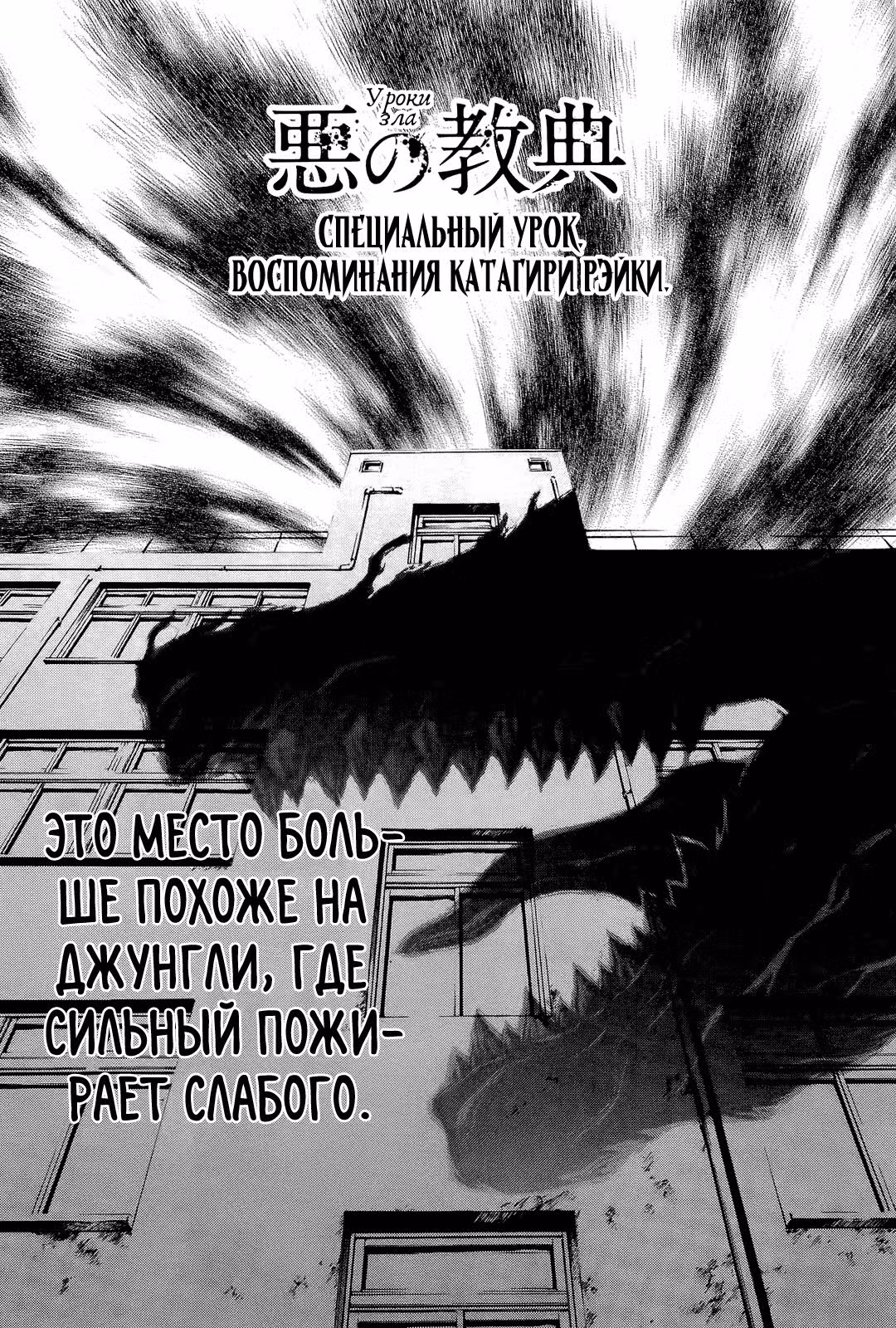 Уроки зла — Том 2 · Глава 6.5, страница 14
