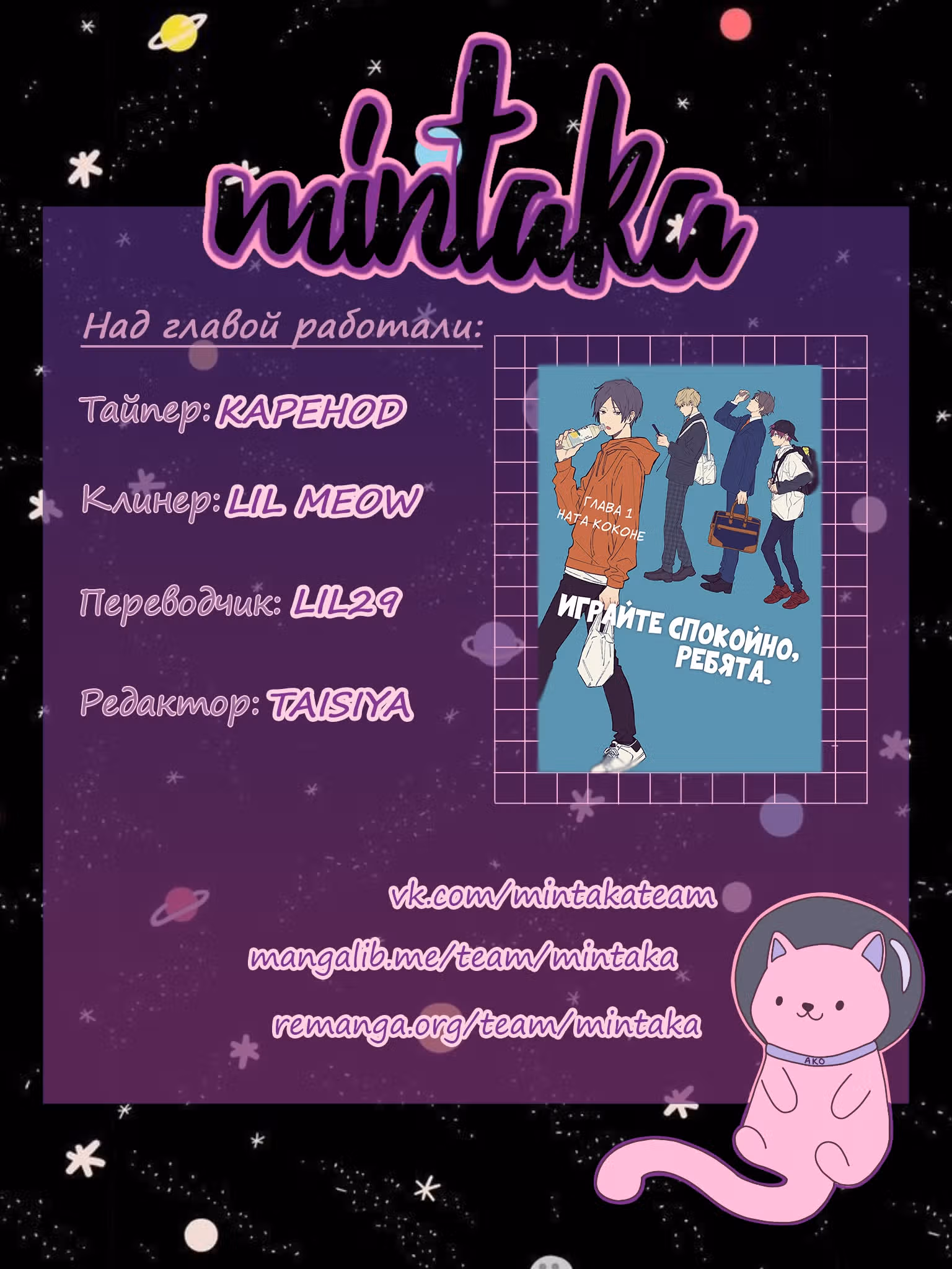 Спокойно, красавчики — Том 1 · Глава 4, страница 21