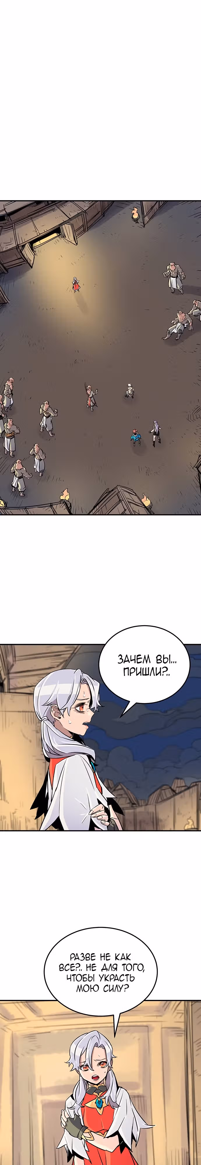 Небесный Господин — Том 1 · Глава 28, страница 1