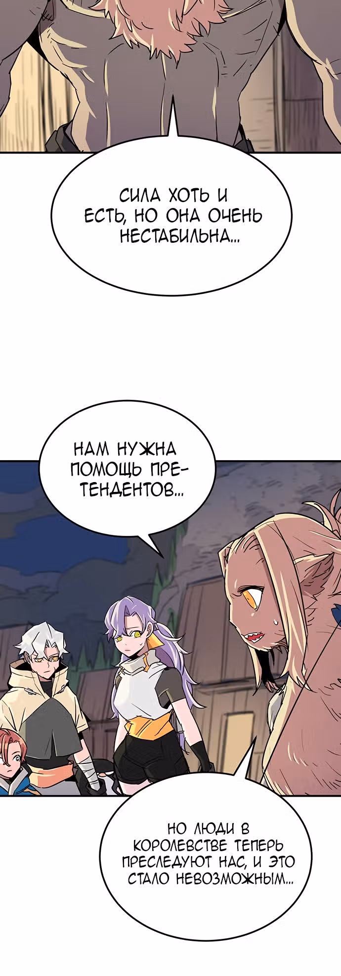 Небесный Господин — Том 1 · Глава 28, страница 16