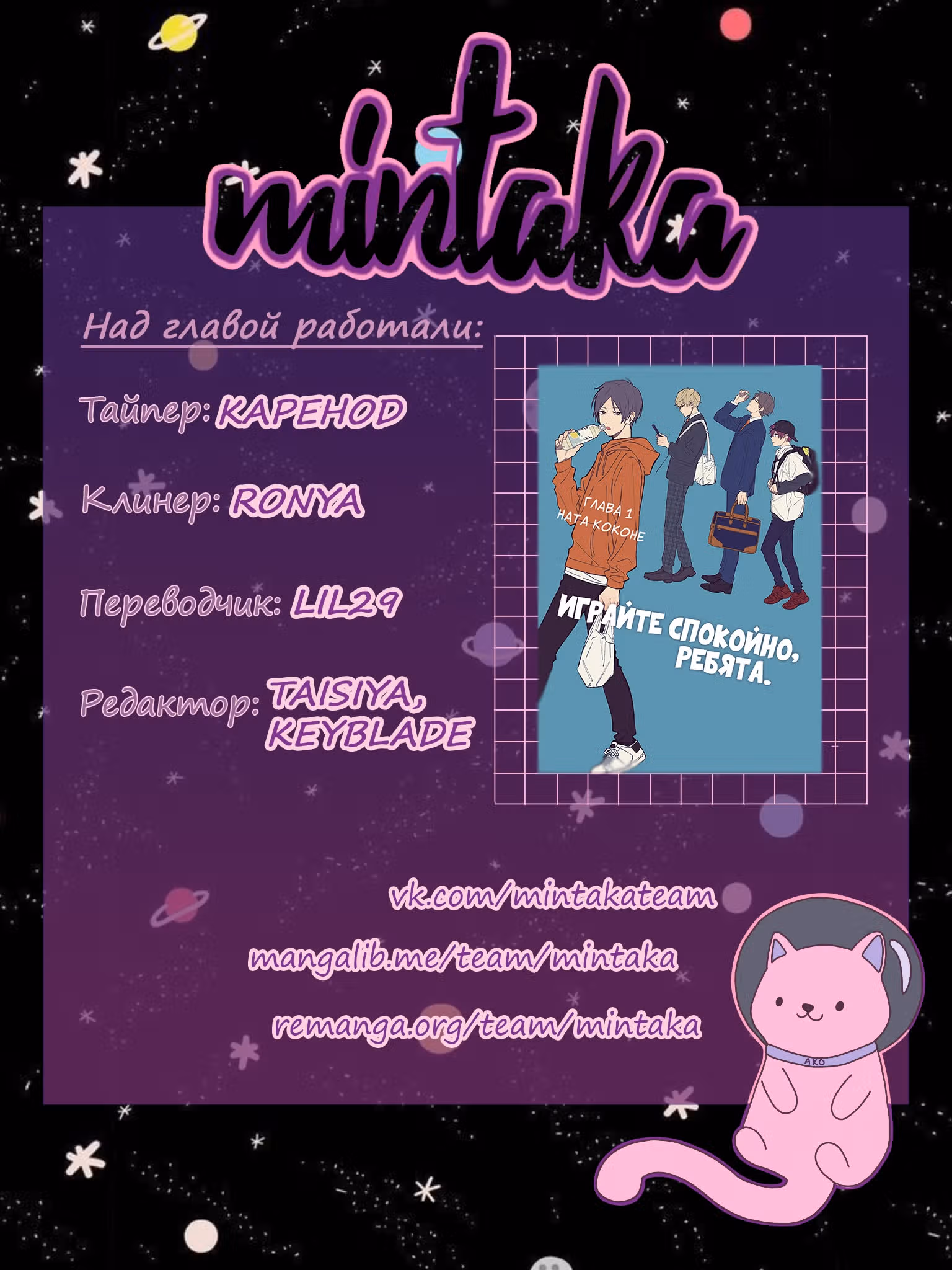 Спокойно, красавчики — Том 1 · Глава 5, страница 21