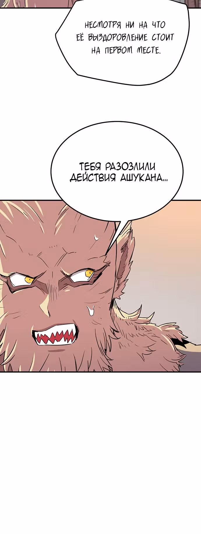 Небесный Господин — Том 1 · Глава 27, страница 16