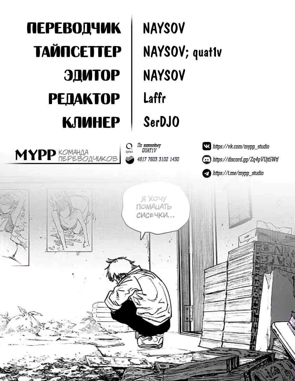 Спокойно, красавчики — Том 1 · Глава 6, страница 20