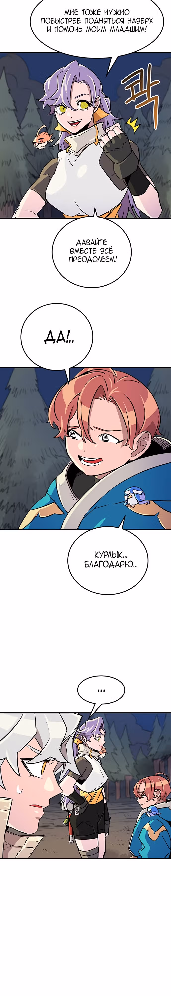 Небесный Господин — Том 1 · Глава 26, страница 17