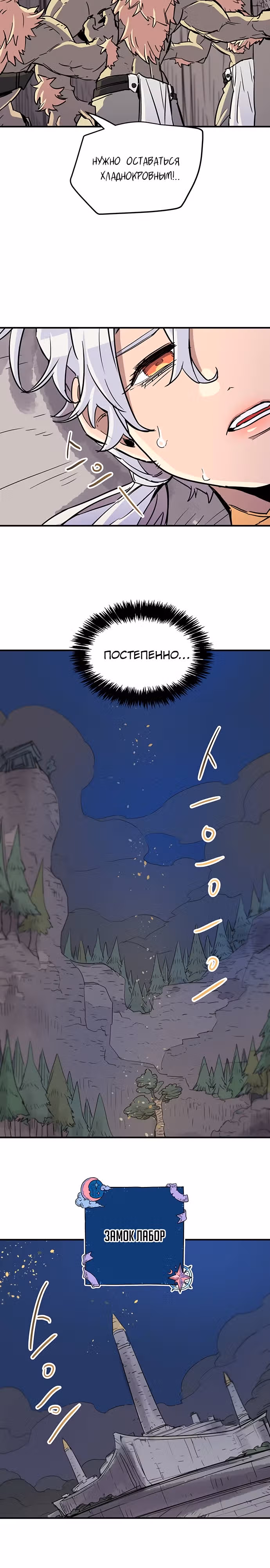 Небесный Господин — Том 1 · Глава 26, страница 25