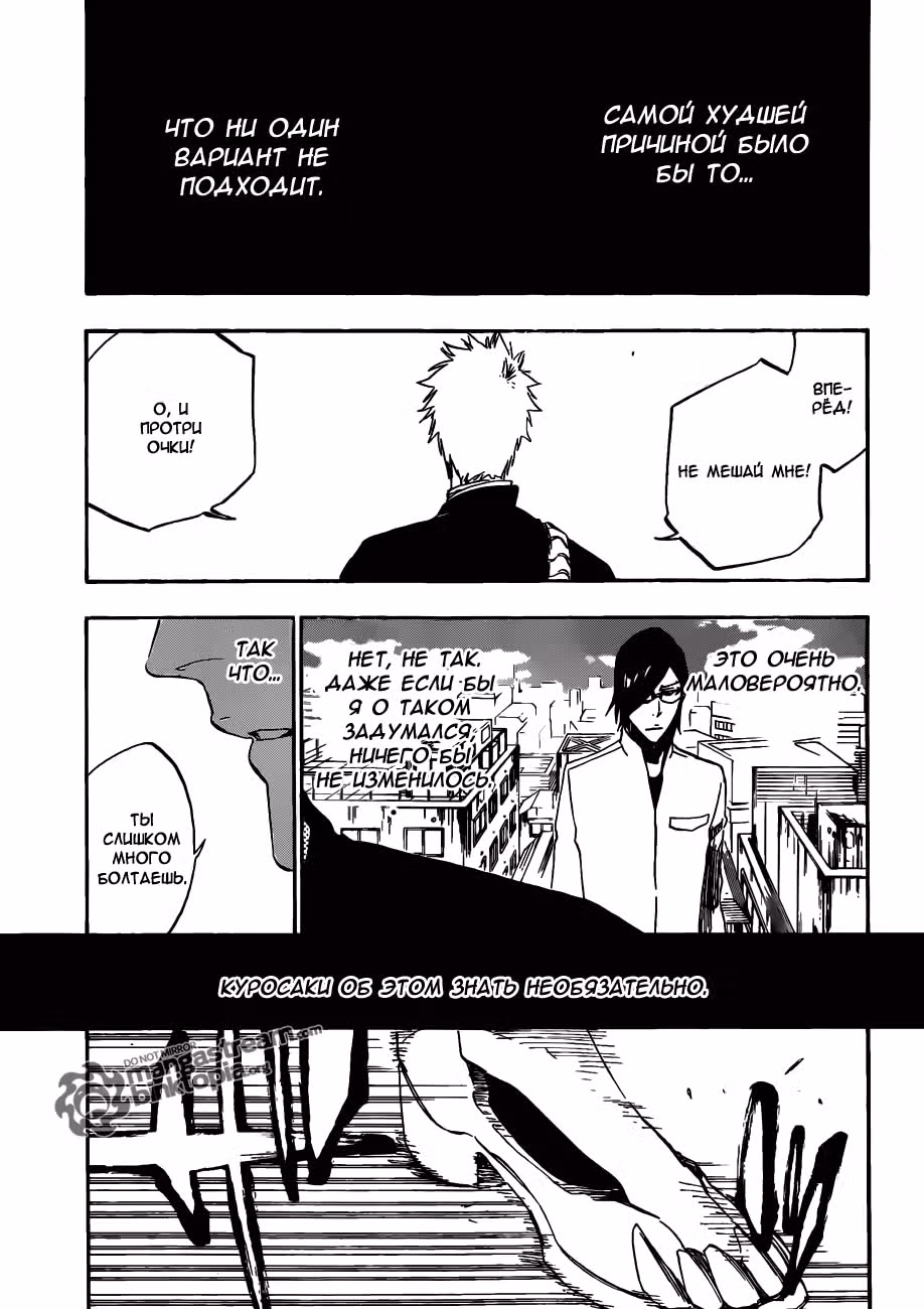 Блич — Том 53 · Глава 464, страница 9