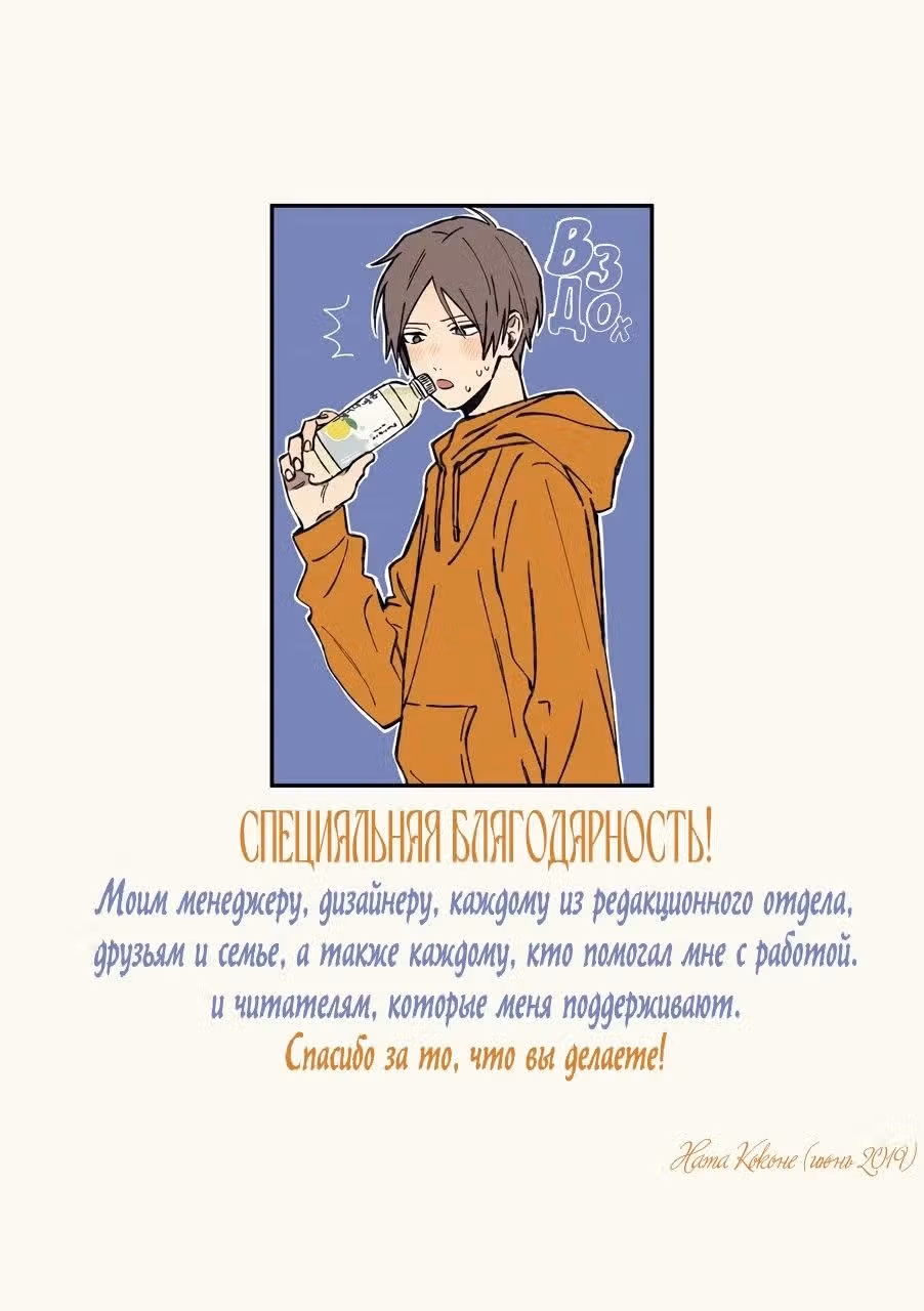 Спокойно, красавчики — Том 1 · Глава 6.5, страница 9