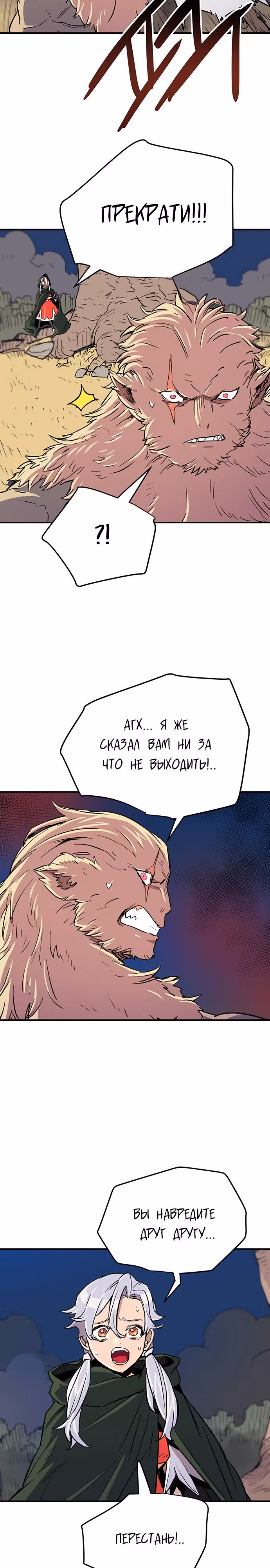 Небесный Господин — Том 1 · Глава 25, страница 6