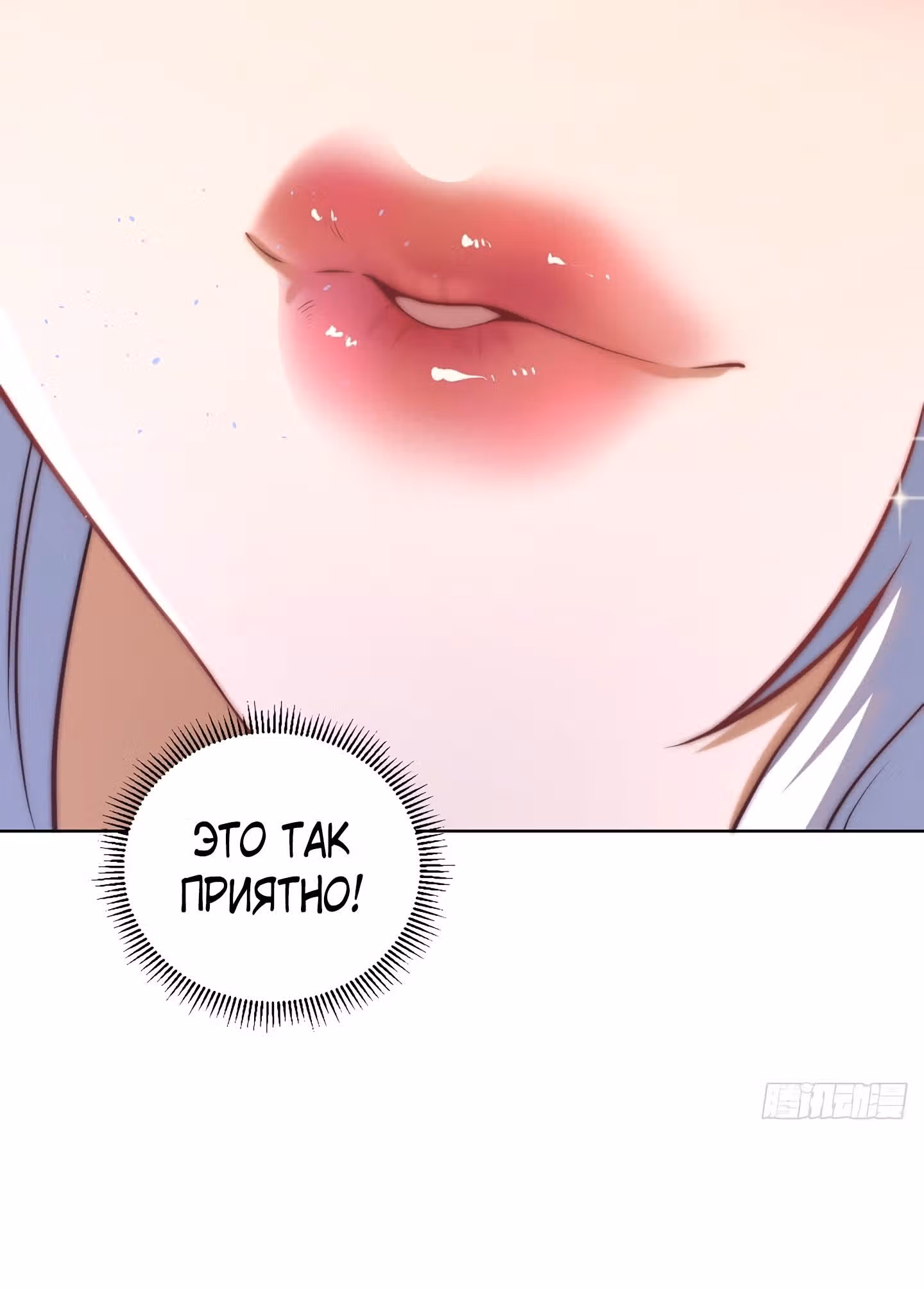 Последний из бессмертных — Том 1 · Глава 4, страница 24