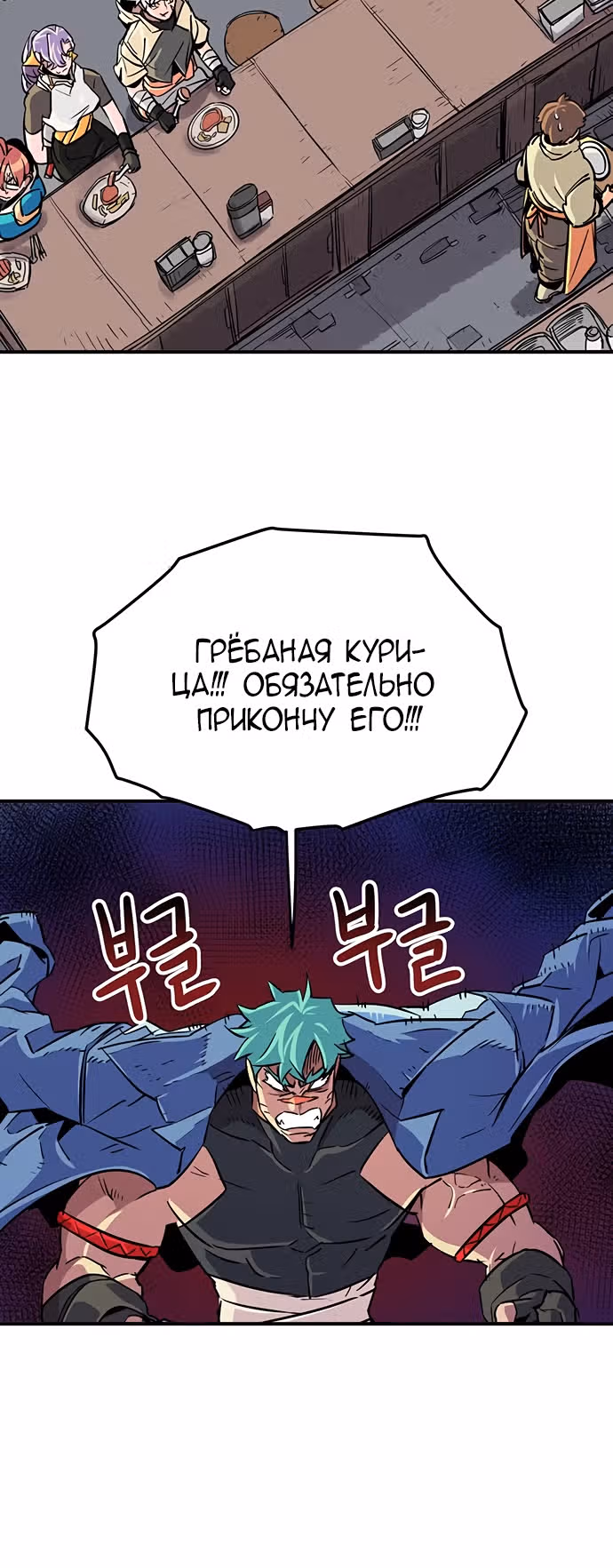 Небесный Господин — Том 1 · Глава 24, страница 16