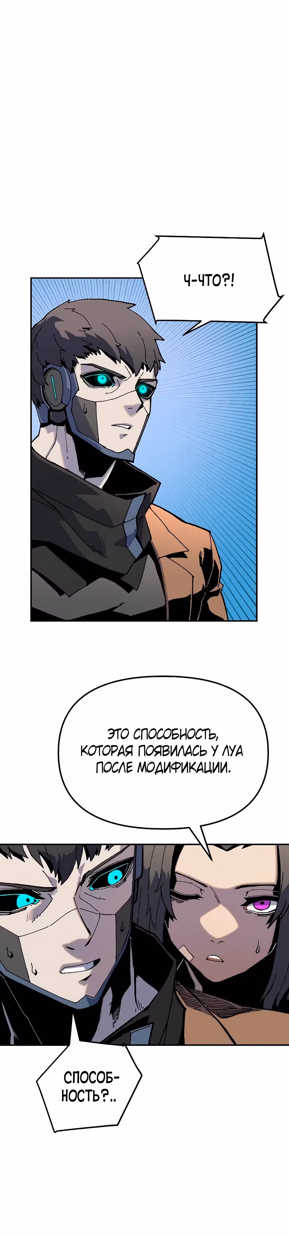 Возрождение — Том 1 · Глава 2, страница 13