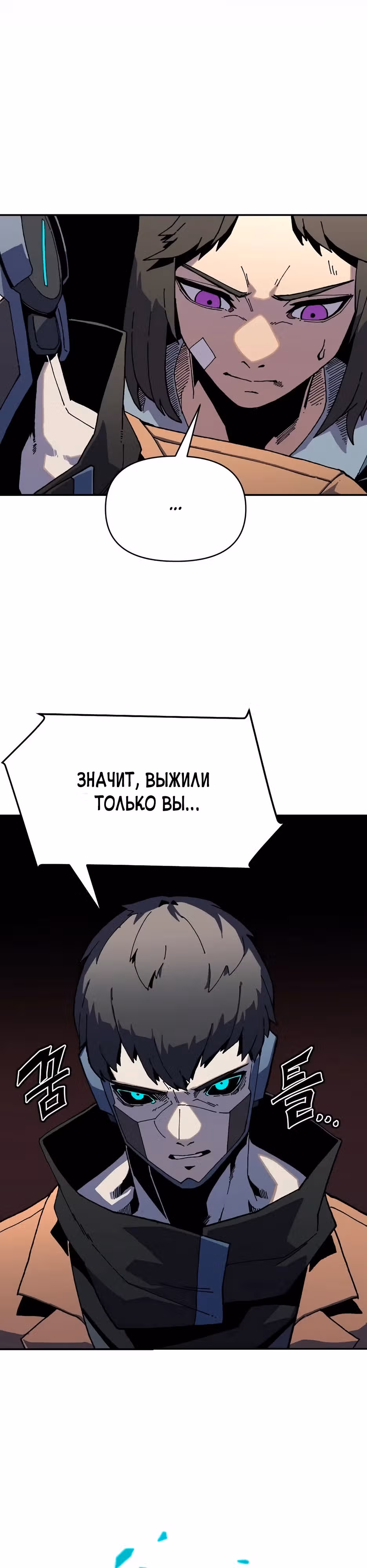 Возрождение — Том 1 · Глава 2, страница 17