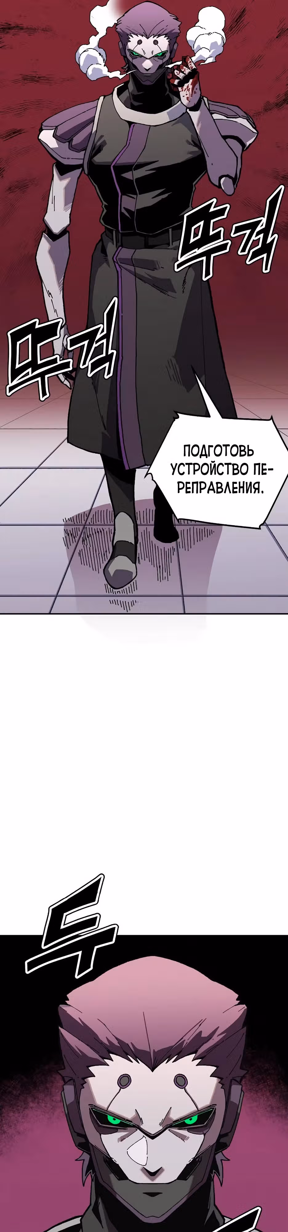 Возрождение — Том 1 · Глава 2, страница 27