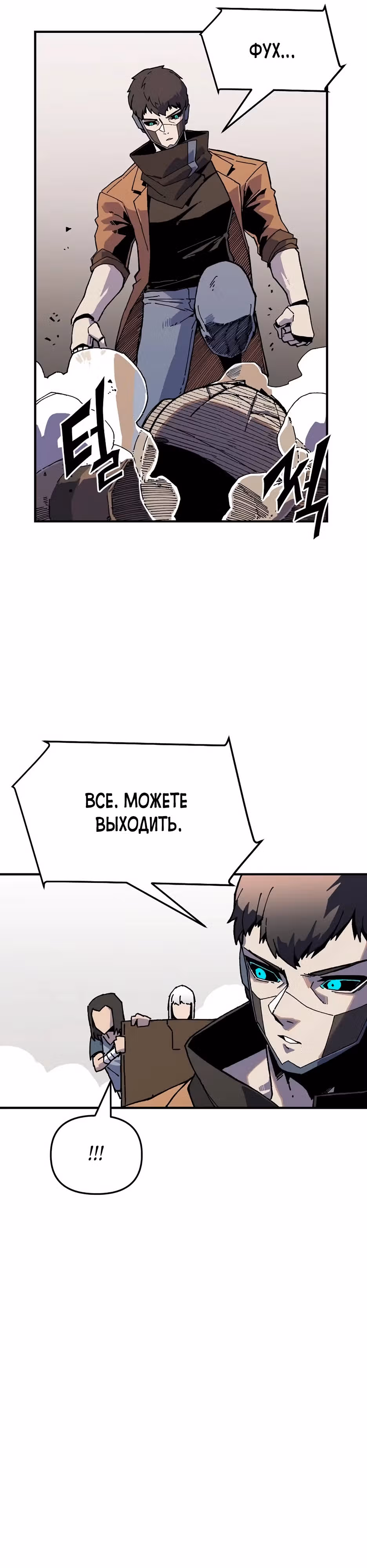 Возрождение — Том 1 · Глава 2, страница 39