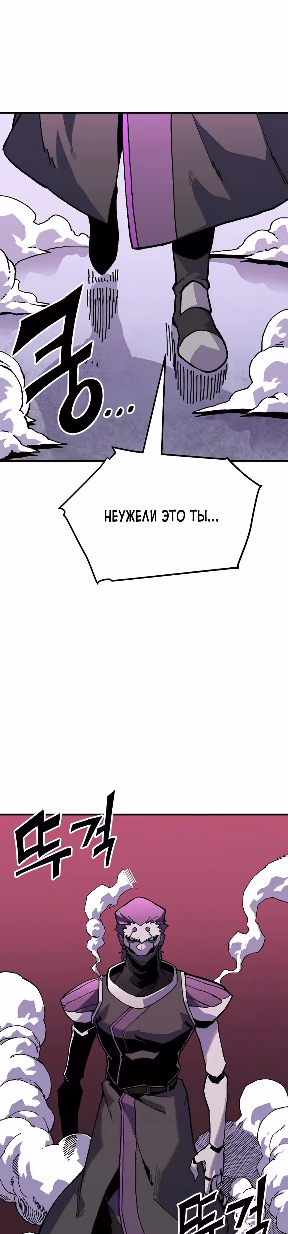 Возрождение — Том 1 · Глава 2, страница 56