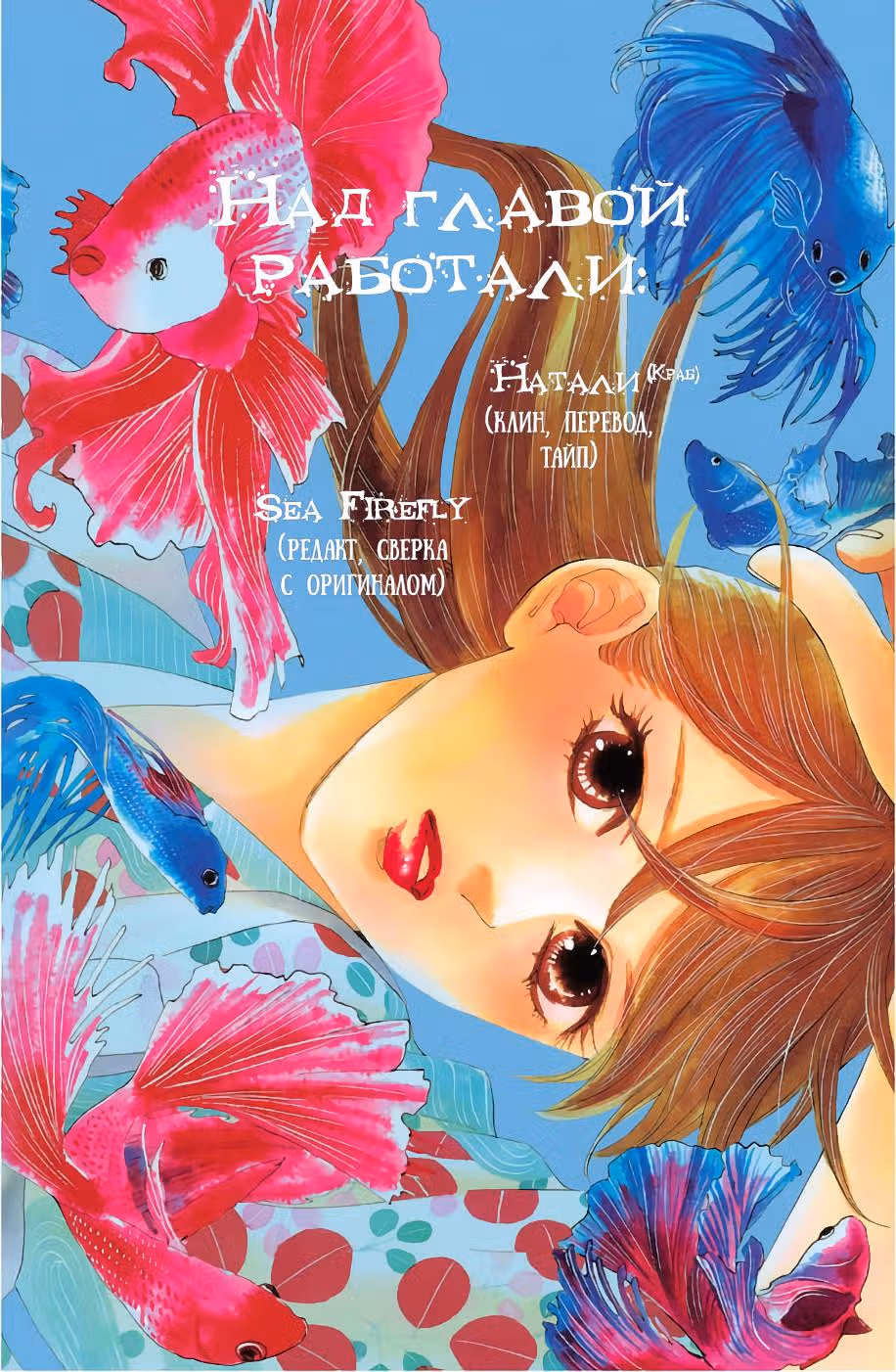 Яркая Чихая — Том 38 · Глава 197, страница 32