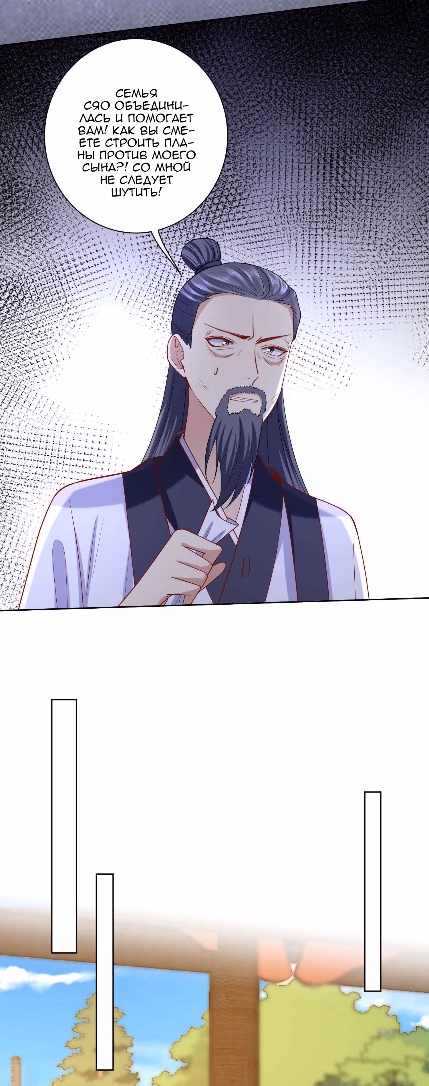 Ядовитый доктор: Дочь первой жены — Том 1 · Глава 173, страница 12