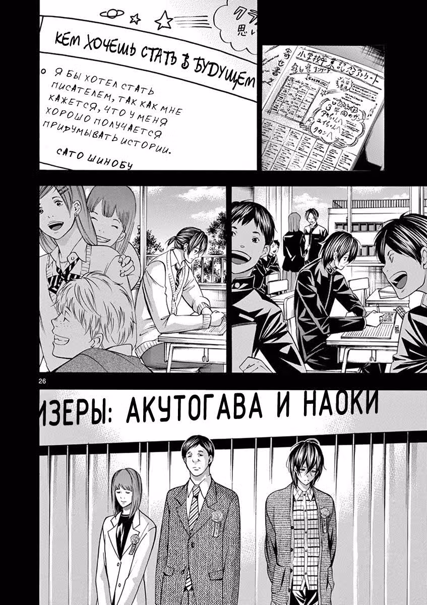 Ванильная фантазия — Том 3 · Глава 11, страница 26