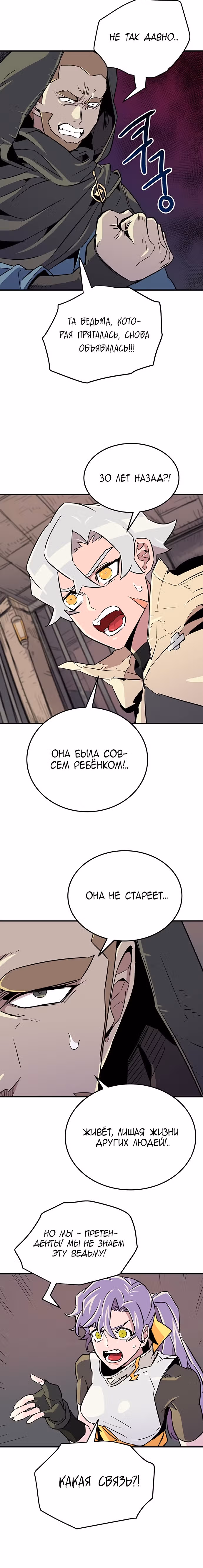 Небесный Господин — Том 1 · Глава 22, страница 15