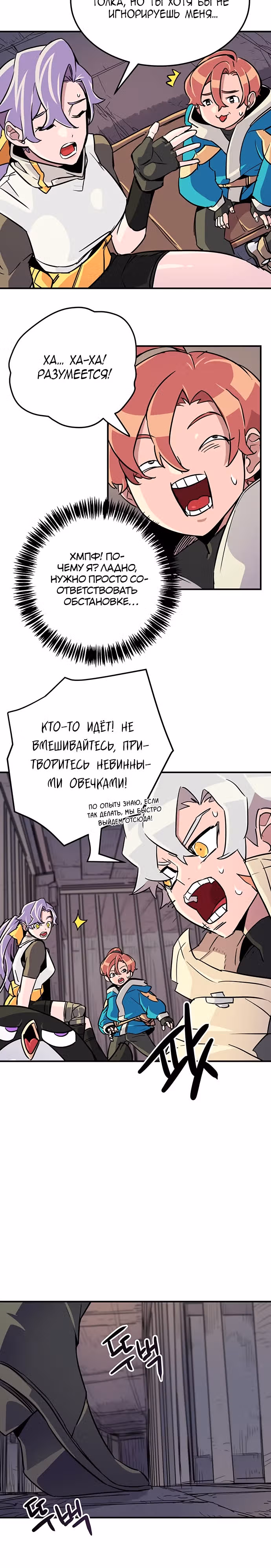 Небесный Господин — Том 1 · Глава 22, страница 5