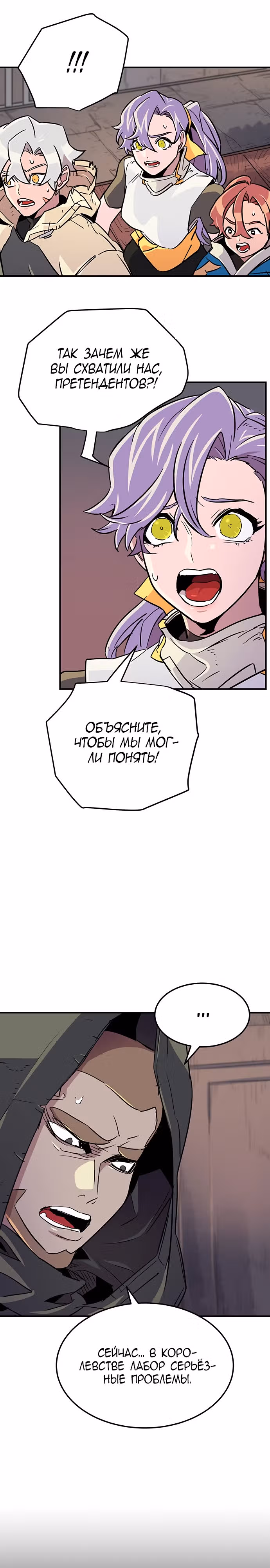Небесный Господин — Том 1 · Глава 22, страница 9
