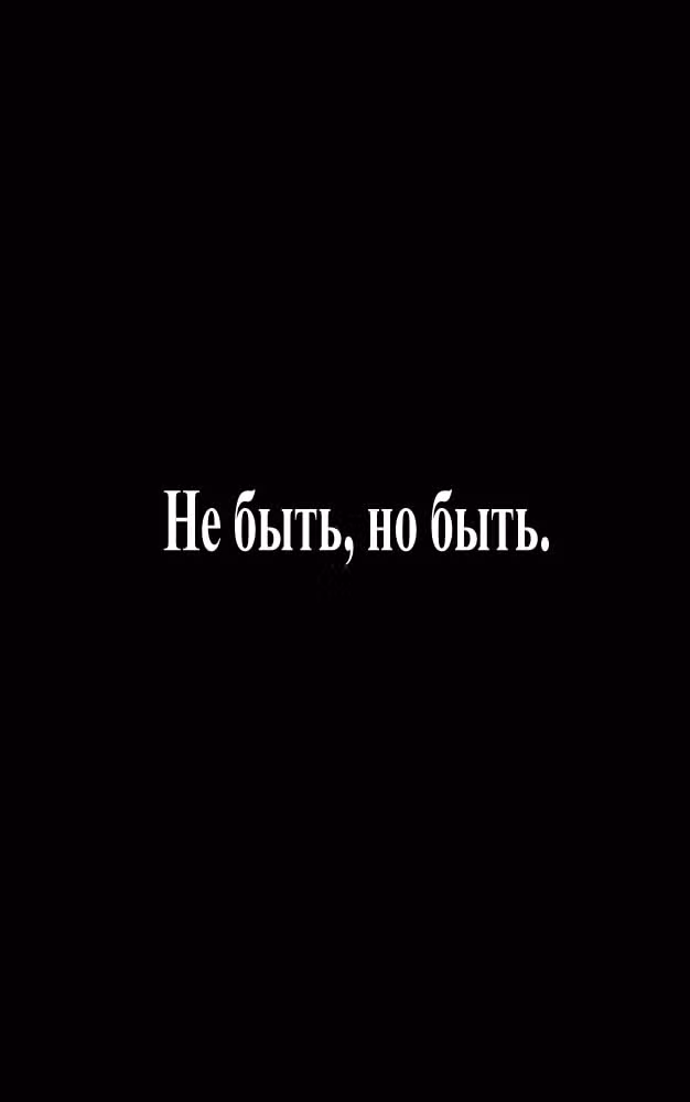 Блич — Том 52 · Глава 459.5, страница 2