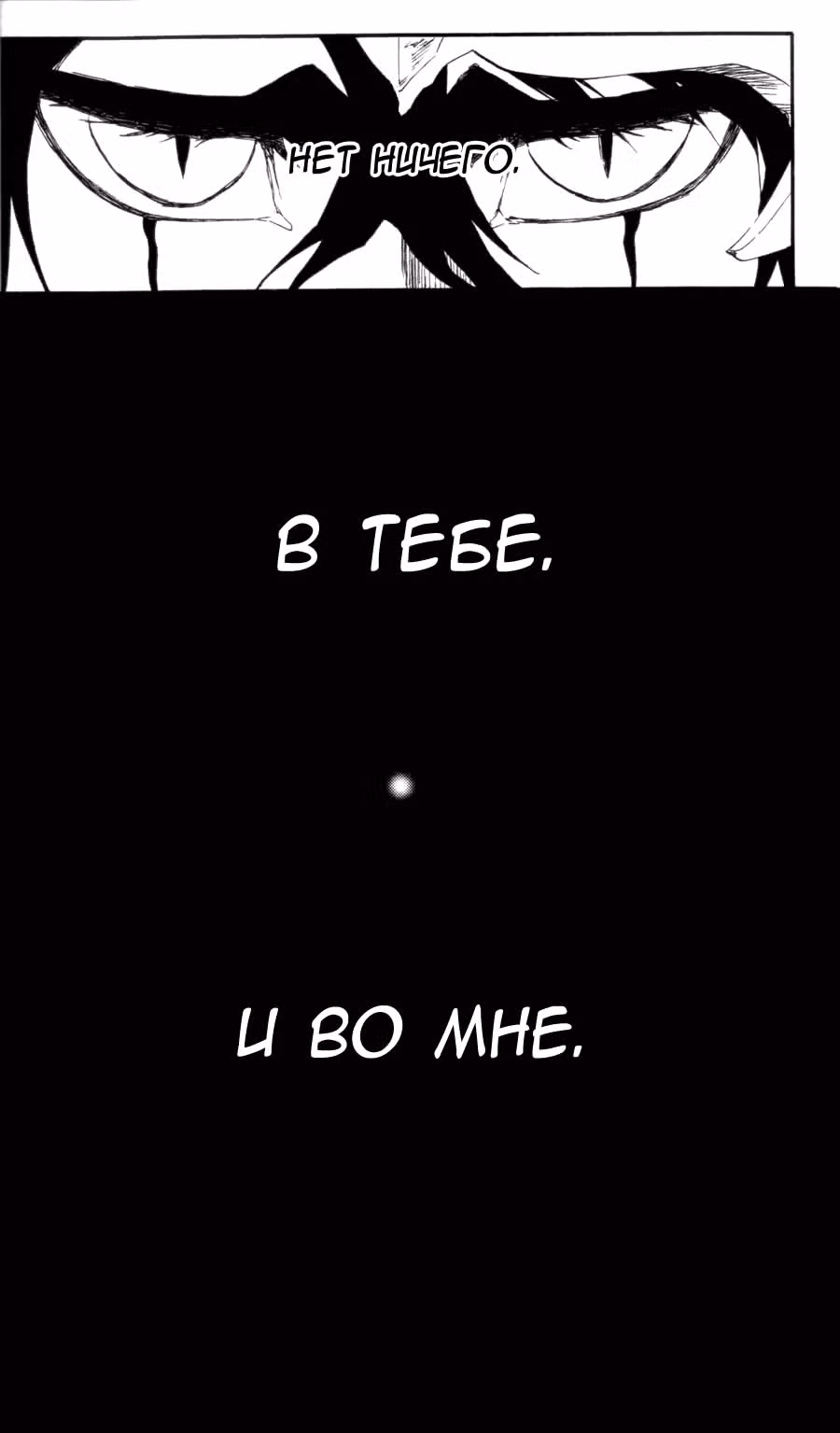 Блич — Том 52 · Глава 459.5, страница 12