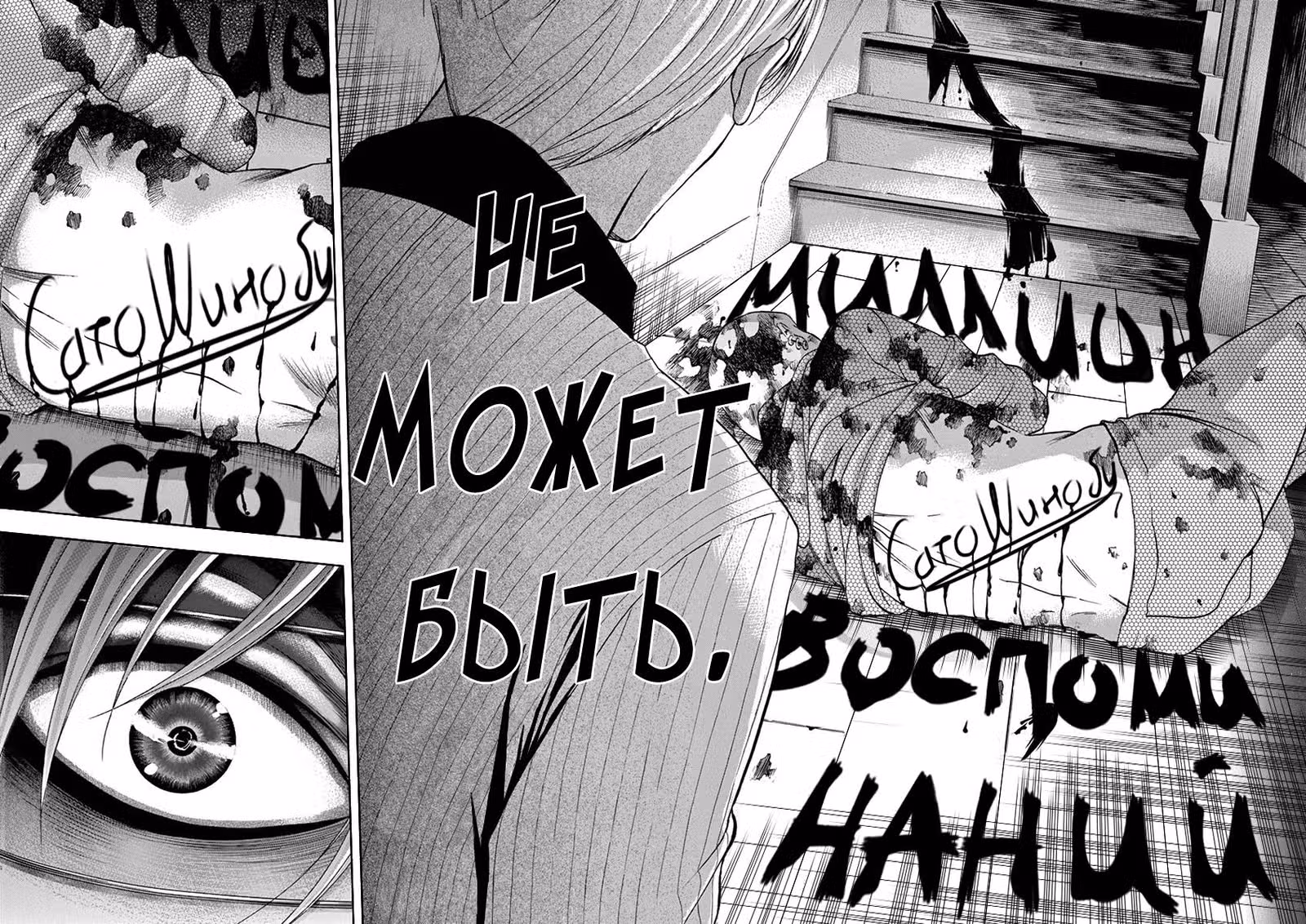 Ванильная фантазия — Том 3 · Глава 12, страница 34