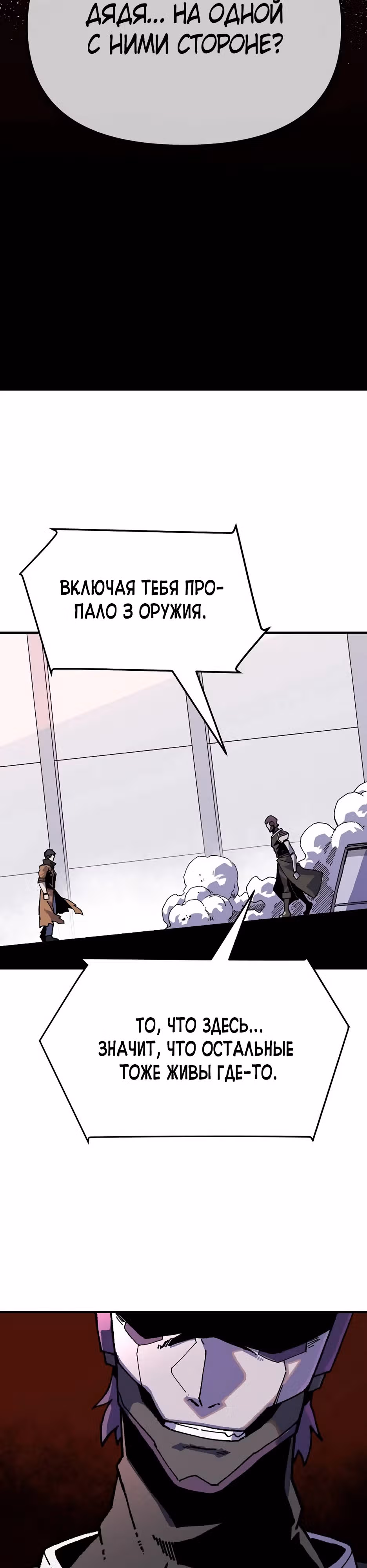 Возрождение — Том 1 · Глава 3, страница 19