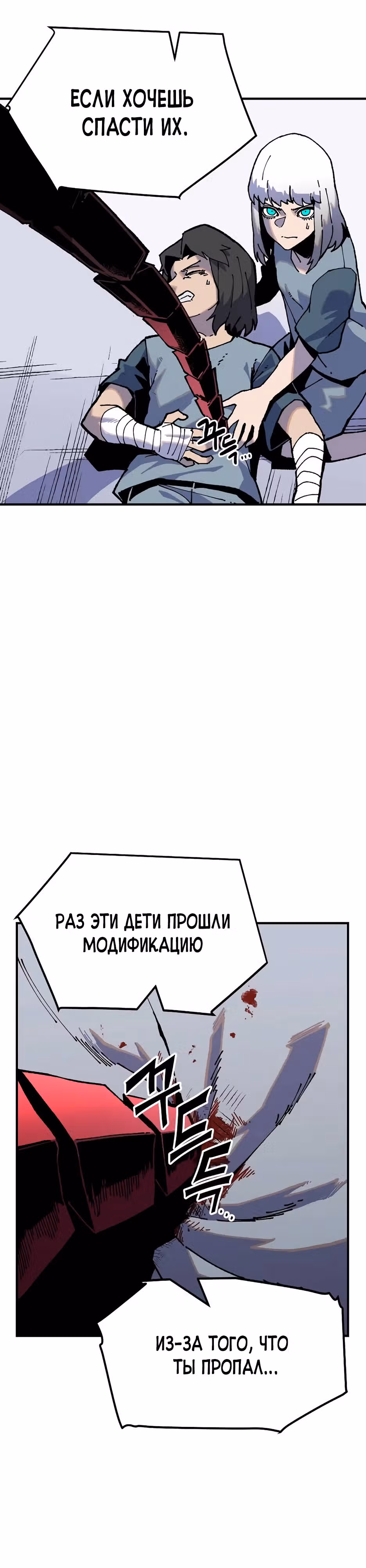 Возрождение — Том 1 · Глава 3, страница 27