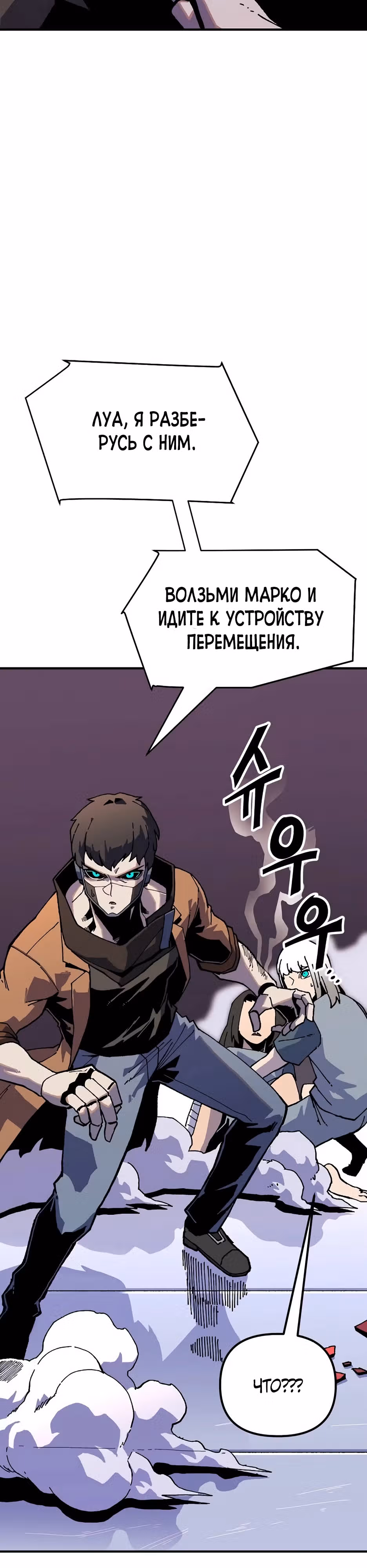 Возрождение — Том 1 · Глава 3, страница 41
