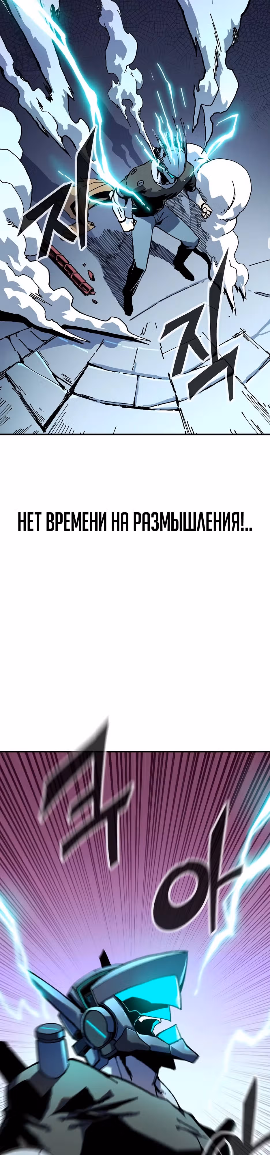 Возрождение — Том 1 · Глава 3, страница 52