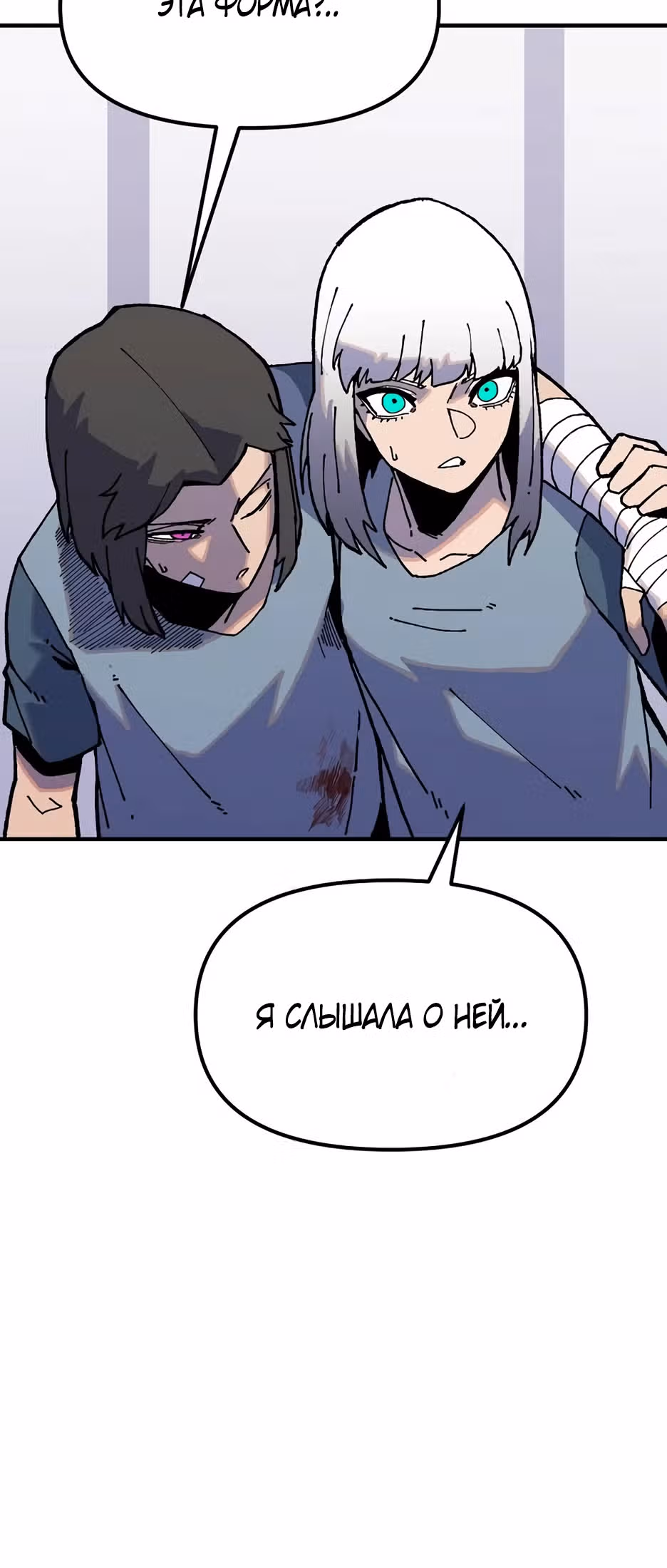 Возрождение — Том 1 · Глава 3, страница 58