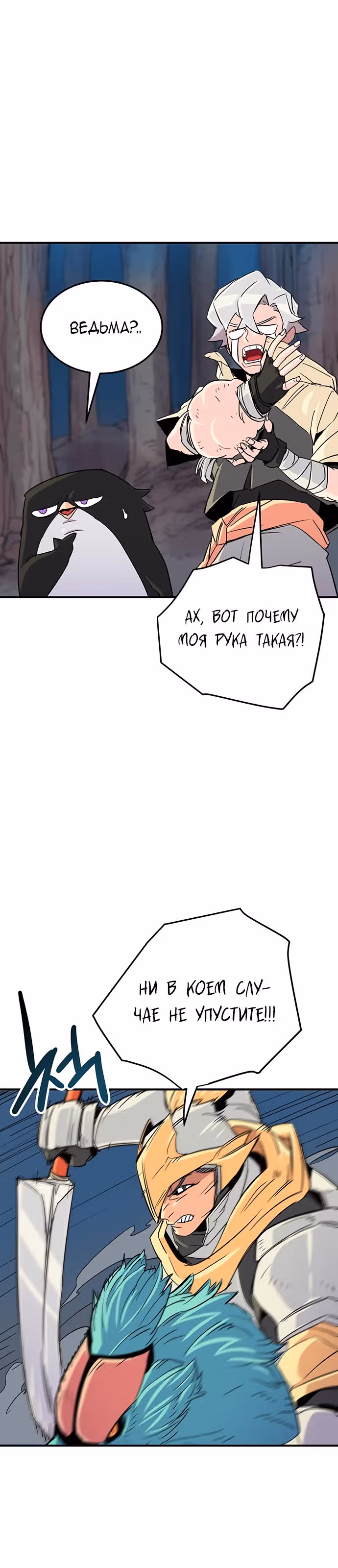 Небесный Господин — Том 1 · Глава 20, страница 14
