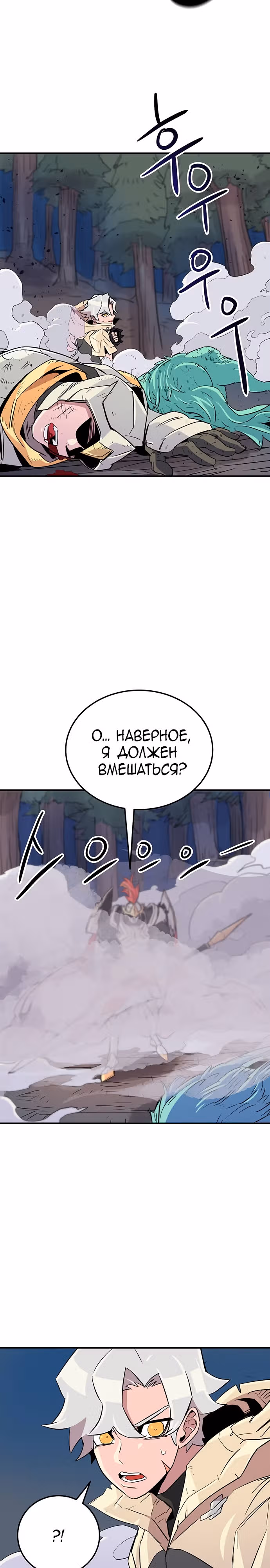 Небесный Господин — Том 1 · Глава 20, страница 25