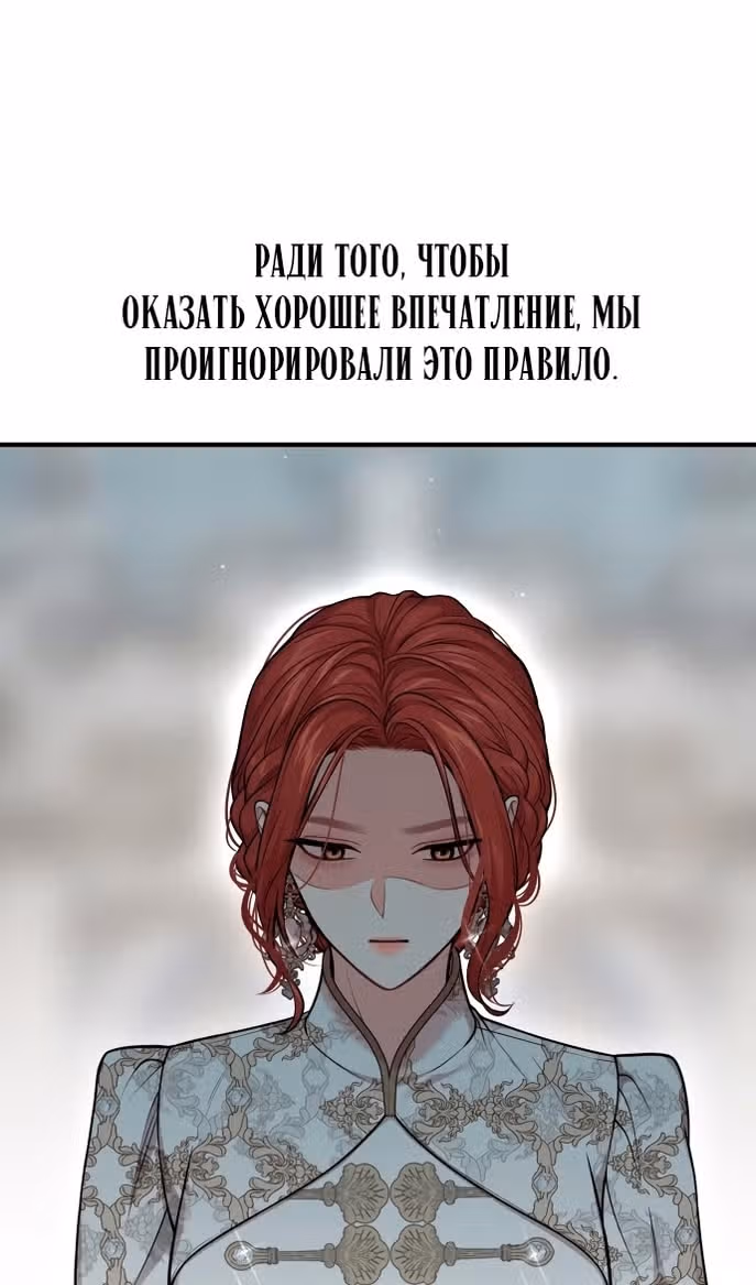 Тайные покои покинутой принцессы — Том 1 · Глава 98, страница 12