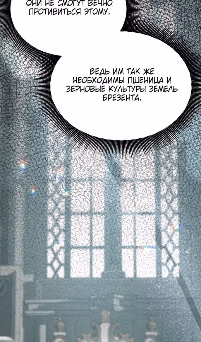 Тайные покои покинутой принцессы — Том 1 · Глава 98, страница 17