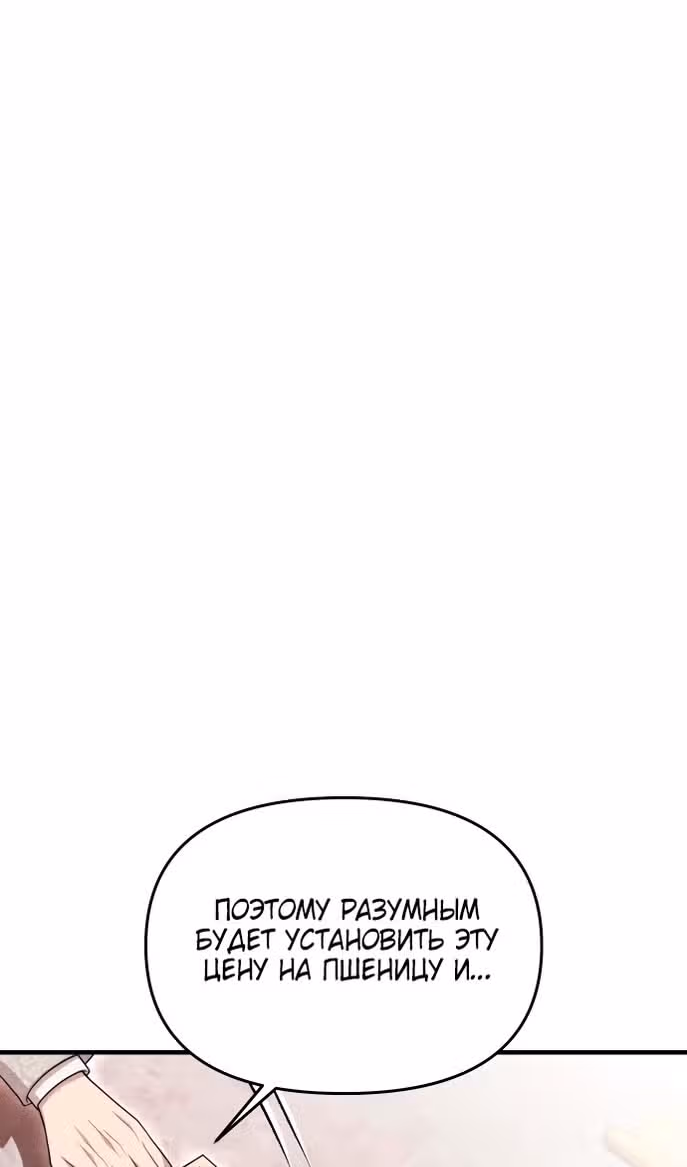 Тайные покои покинутой принцессы — Том 1 · Глава 98, страница 63