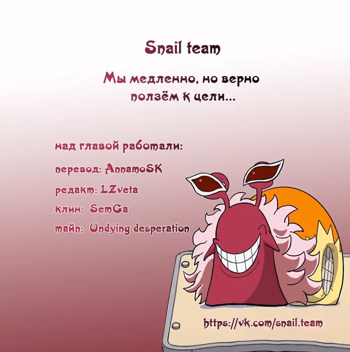 Небесный Господин — Том 1 · Глава 19, страница 29