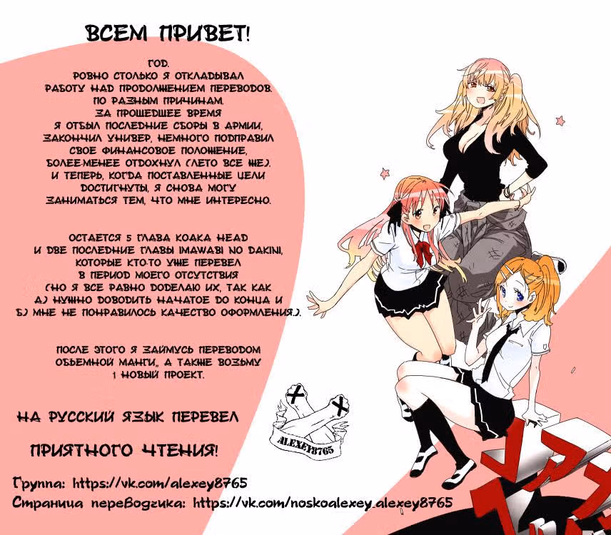 Псевдогарем художественного класса — Том 1 · Глава 4, страница 34