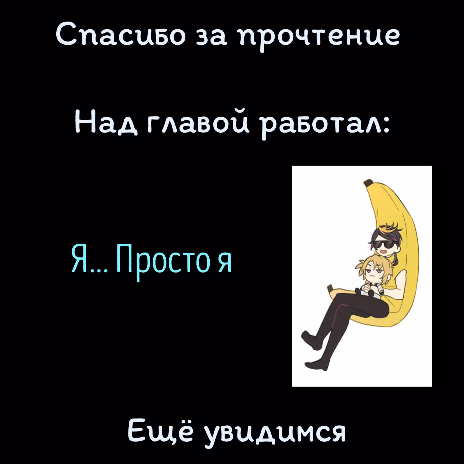Спокойно, красавчики — Том 2 · Глава 12, страница 40