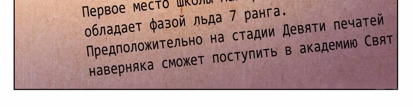 Король десяти тысяч фаз — Том 1 · Глава 26, страница 34