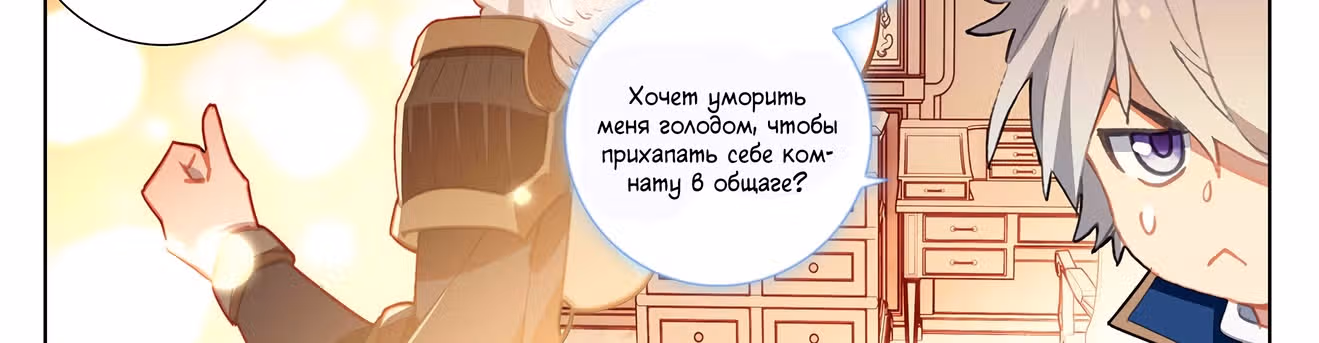 Король десяти тысяч фаз — Том 1 · Глава 26, страница 51