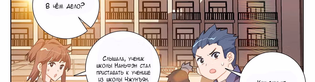 Король десяти тысяч фаз — Том 1 · Глава 26, страница 65