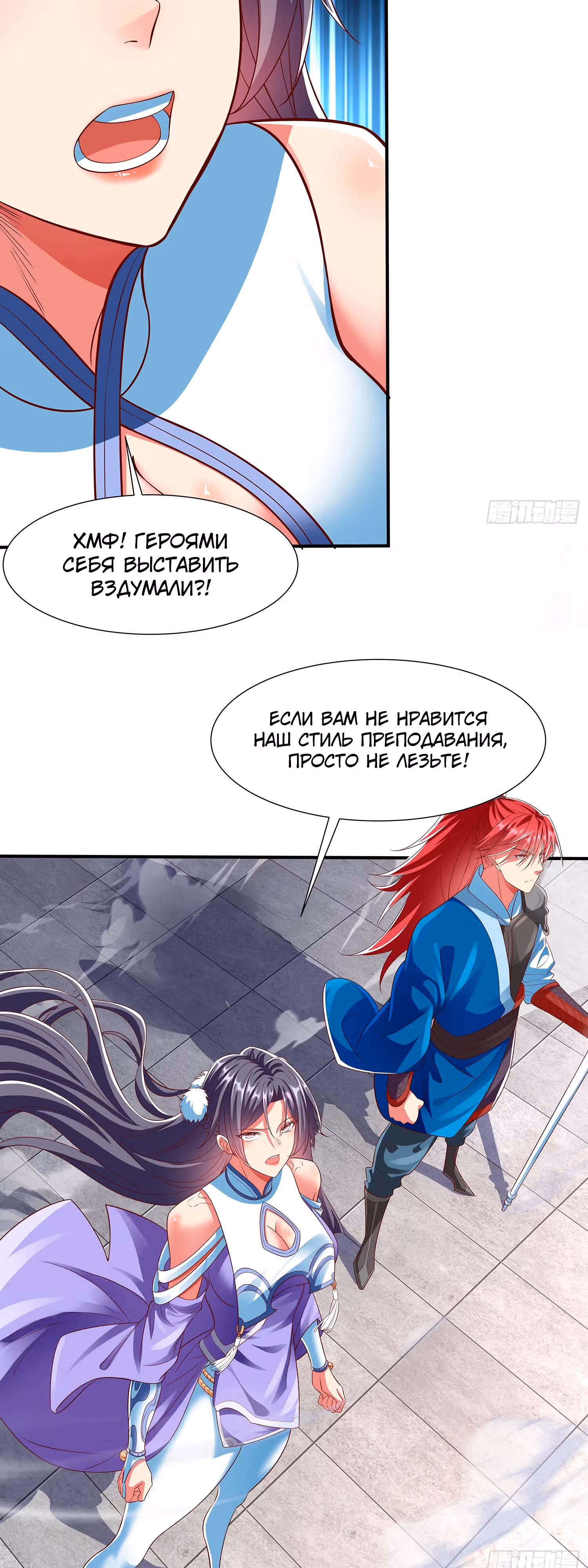 Я стал Дьявольским Старейшиной — Том 1 · Глава 2, страница 2