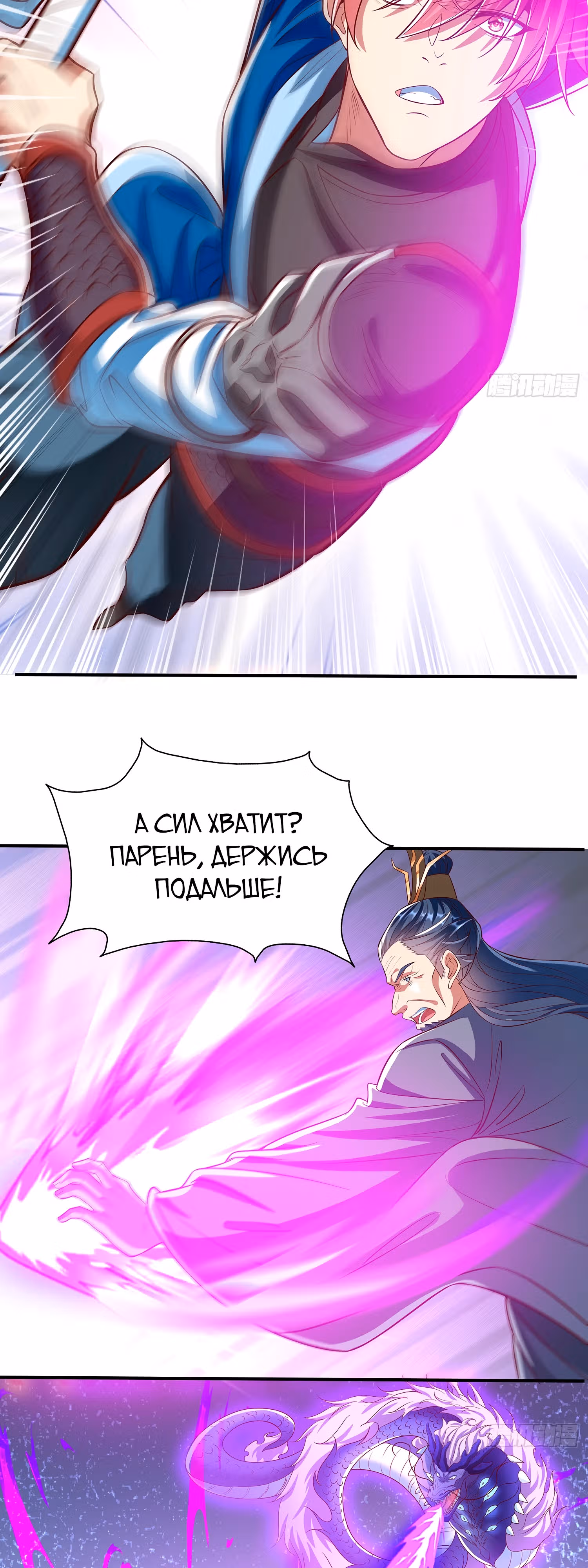 Я стал Дьявольским Старейшиной — Том 1 · Глава 2, страница 11