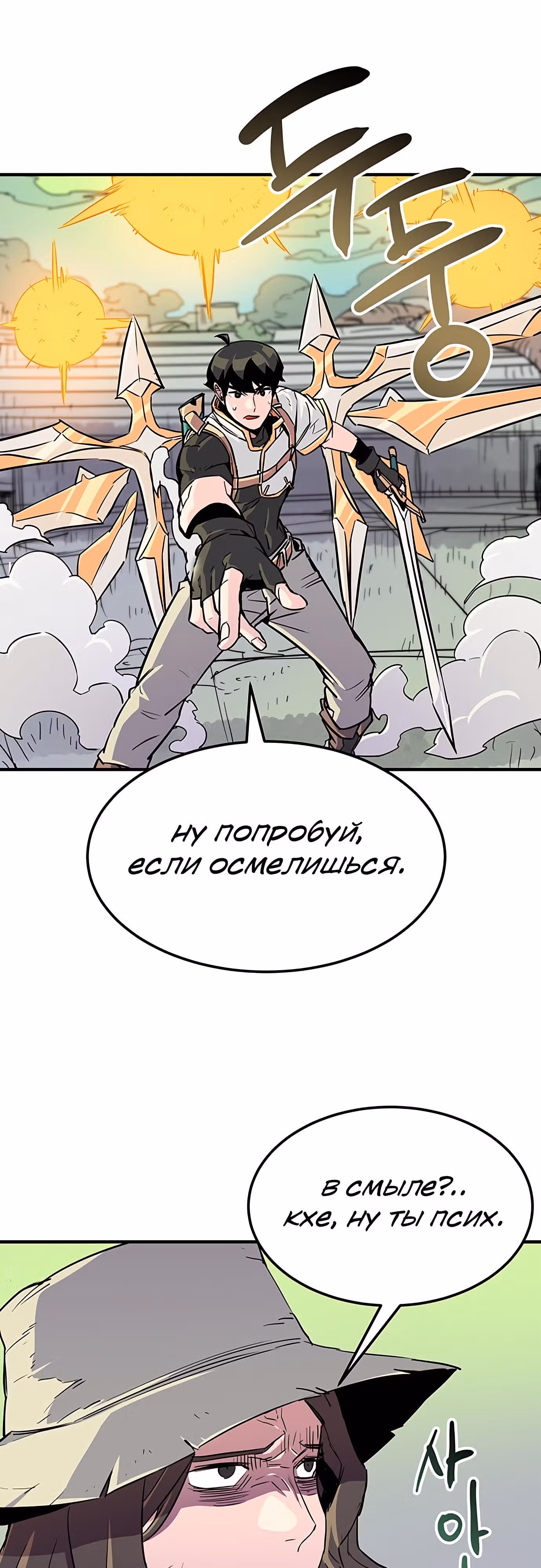 Небесный Господин — Том 1 · Глава 17, страница 25