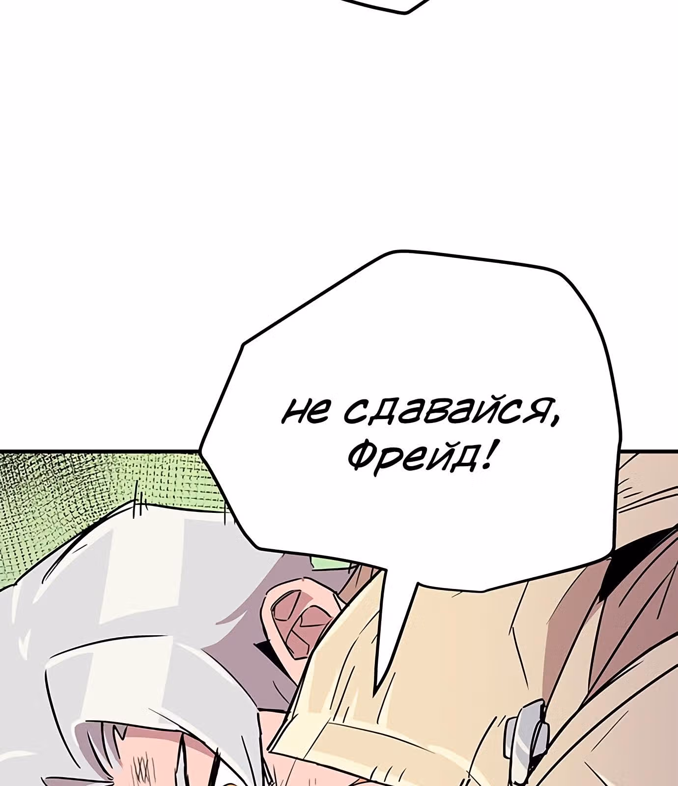 Небесный Господин — Том 1 · Глава 17, страница 53
