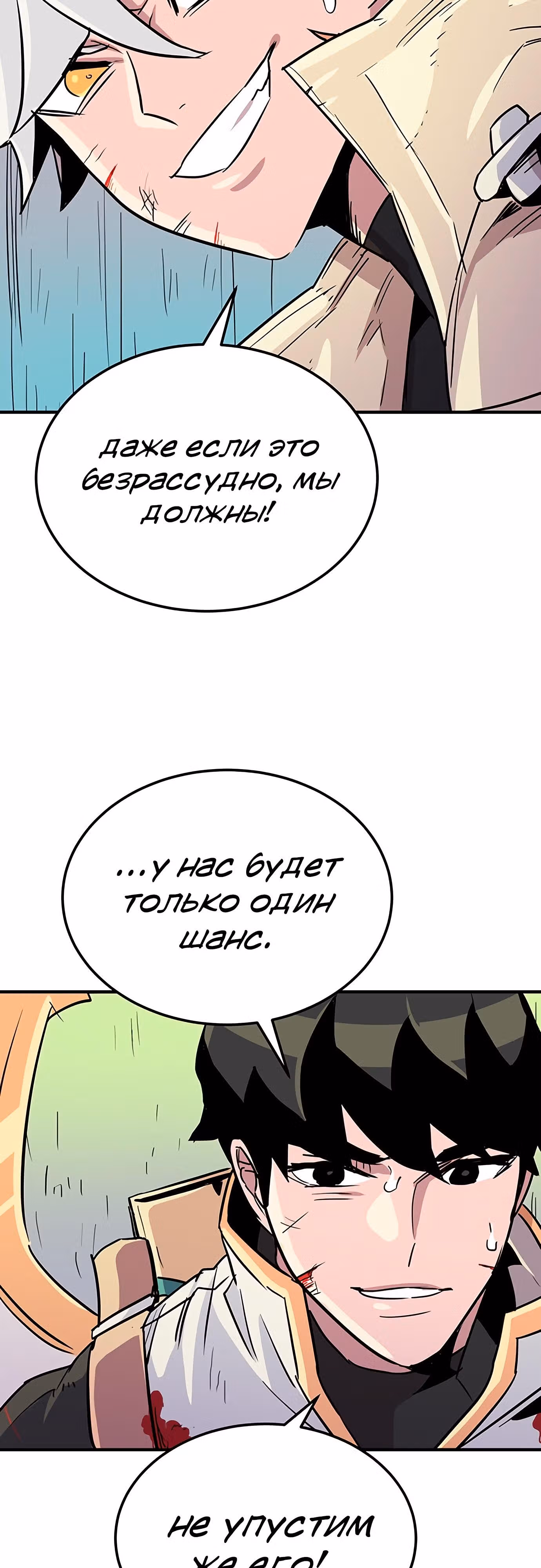 Небесный Господин — Том 1 · Глава 17, страница 60