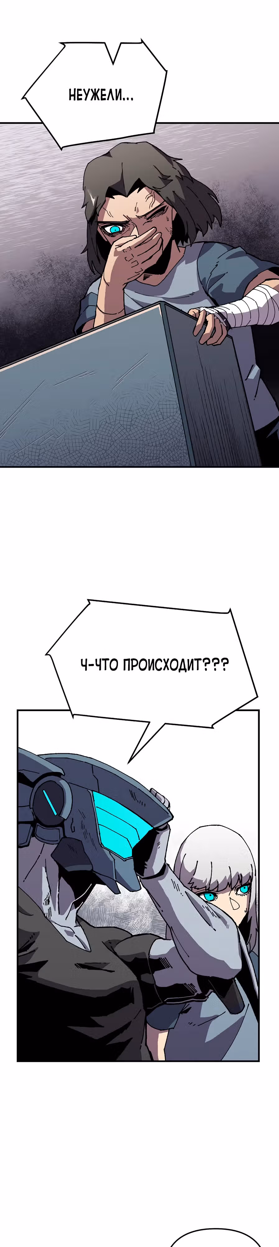 Возрождение — Том 1 · Глава 4, страница 49